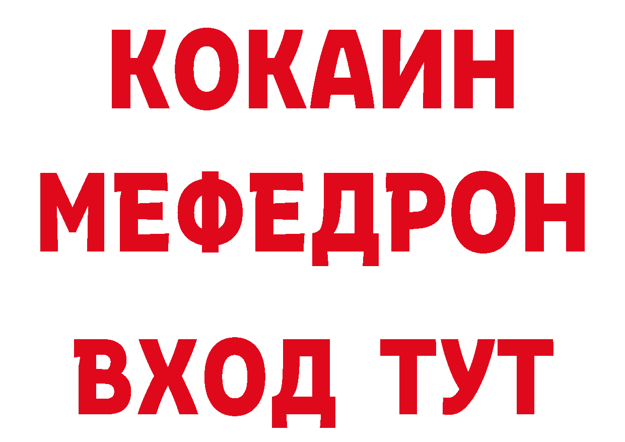 ТГК жижа онион сайты даркнета МЕГА Ачхой-Мартан