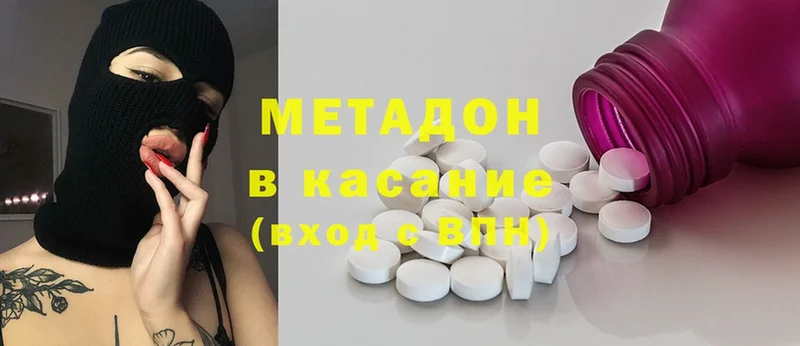 МЕТАДОН methadone  где продают наркотики  гидра как войти  Ачхой-Мартан 